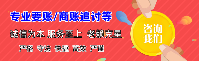 麦积区收账公司